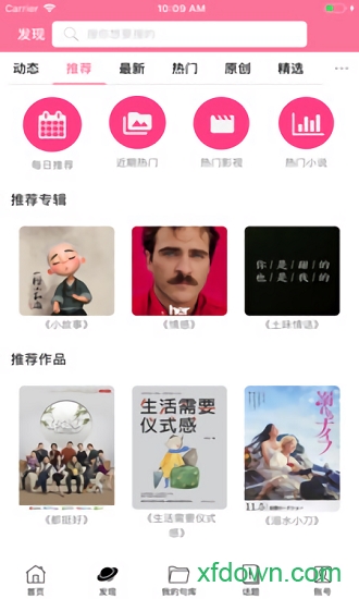 句子控手机版图3