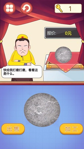 古玩达人图1