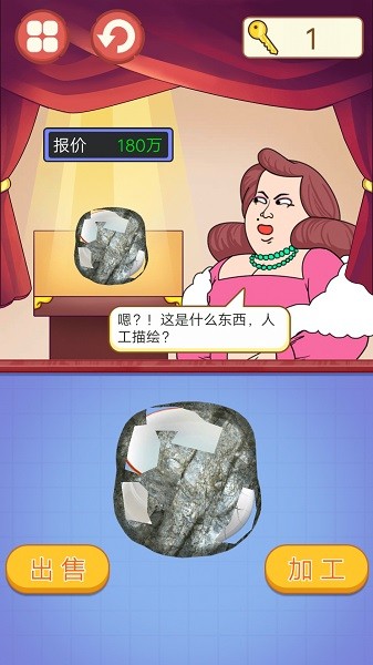 古玩达人图2