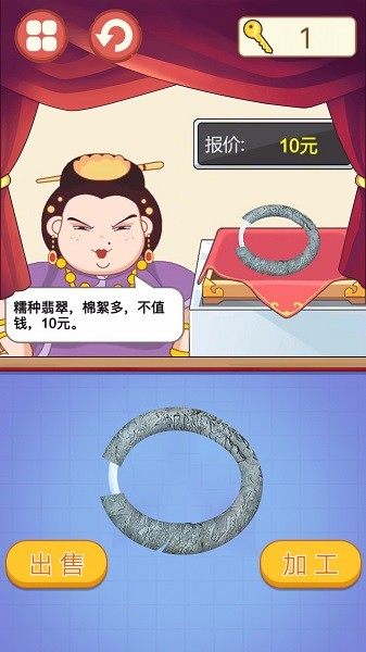 古玩达人图3
