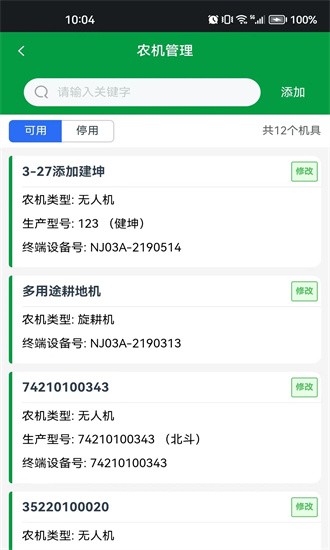 南企服app图1