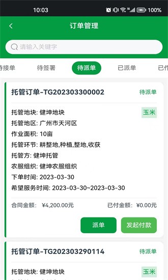 南企服app图3
