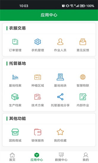 南企服app图4