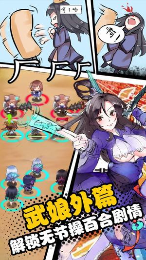 武娘外传图2