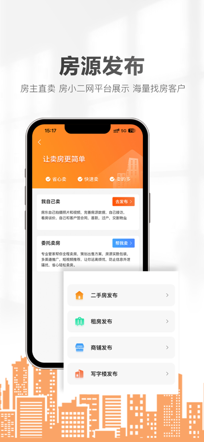 房小二网图4