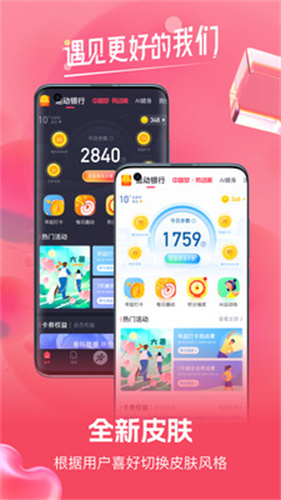 趣动WillGo官网版app最新图4