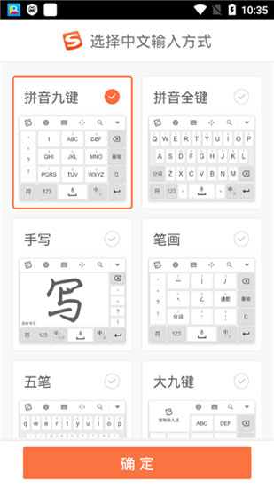 搜狗输入法mac版图4