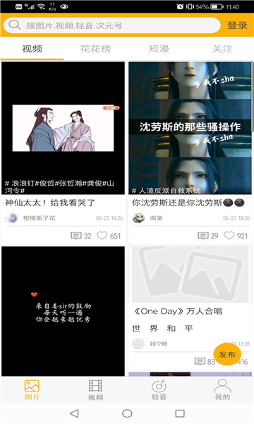 柚次元图4