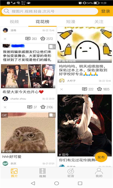 柚次元图5