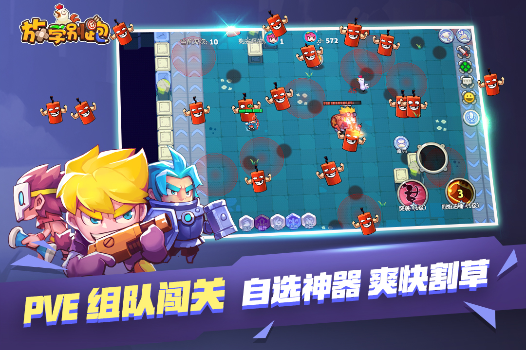 放学别跑游戏图4