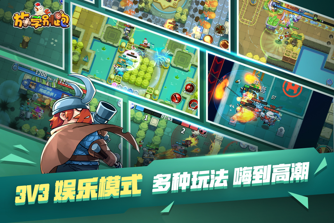 放学别跑游戏图5