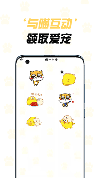猫咪记账最新版图4