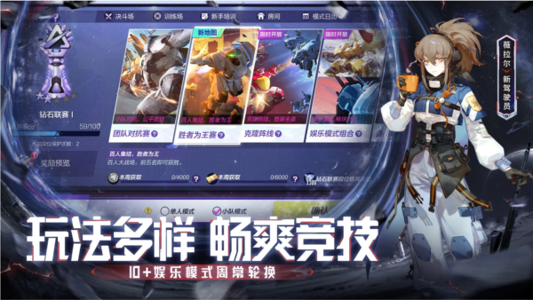 机动都市阿尔法正版官方图3