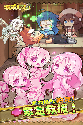 牧羊人之心oppo版本图1