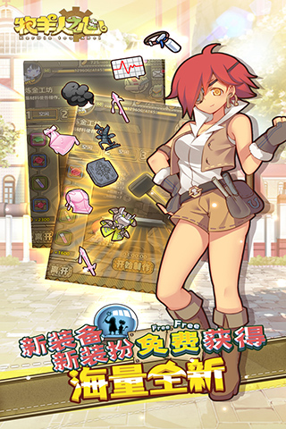 牧羊人之心oppo版本图2