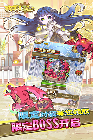 牧羊人之心oppo版本图5