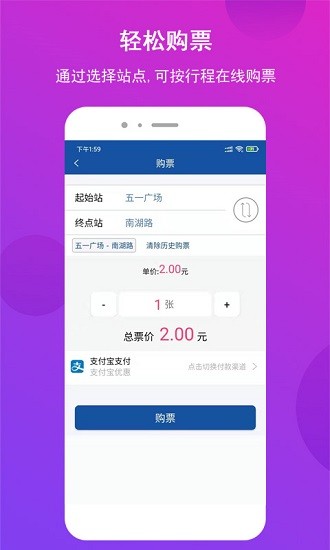 长沙地铁图2
