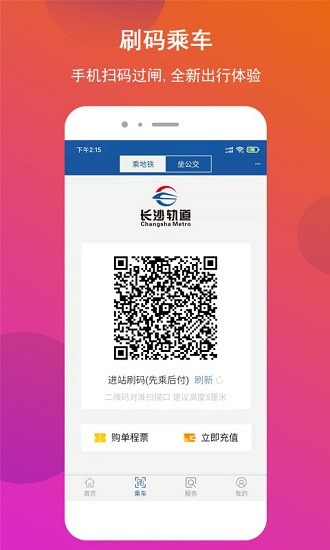 长沙地铁图3