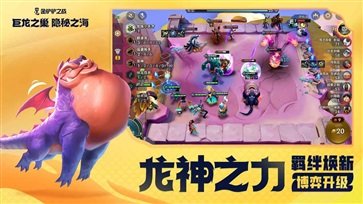 金铲铲之战体验服图4
