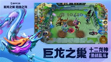 金铲铲之战体验服图5
