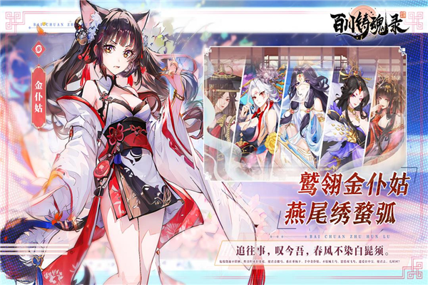 百川铸魂录内测版图4