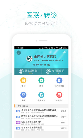 健康山西app图3