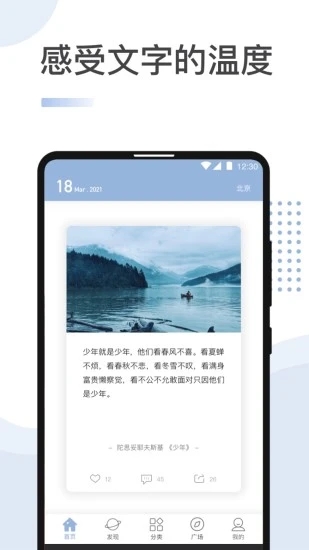 文案馆图3