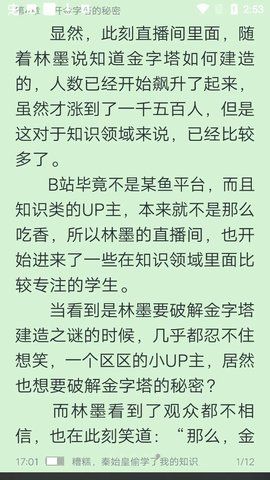 阅读云app最新版图4
