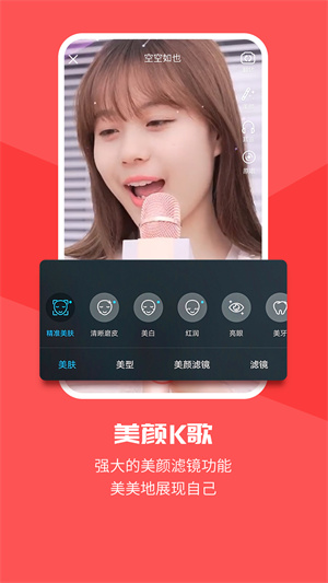 趣唱图4