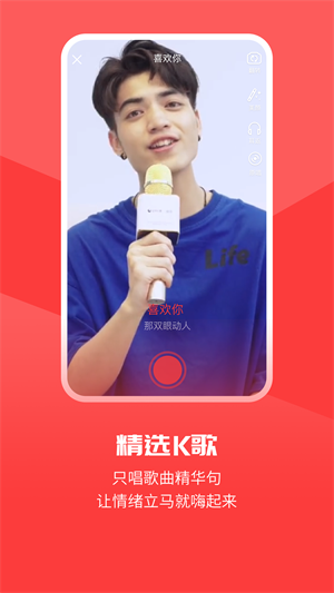 趣唱图5