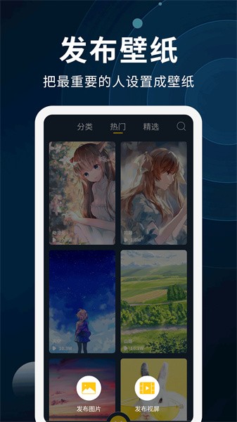 动态壁纸制作软件图4
