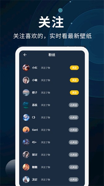 动态壁纸制作软件图5