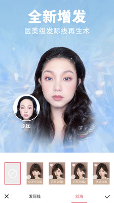 美图秀秀APP图4
