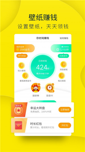 豹趣魔屏安卓版图4
