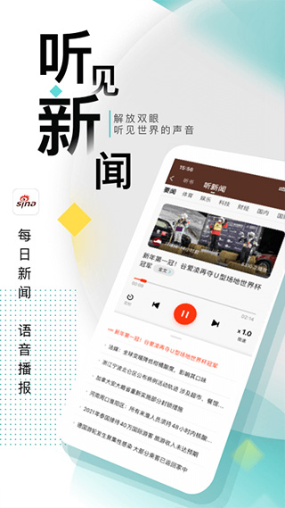 新浪新闻图4