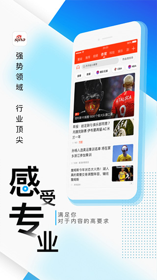 新浪新闻图5