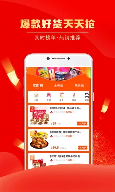 省团购物最新版图4