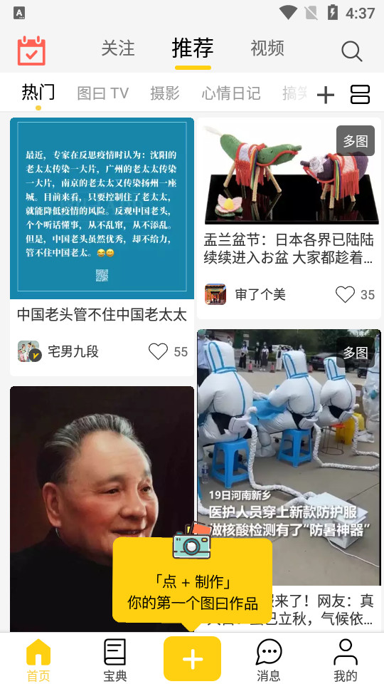 图曰图4