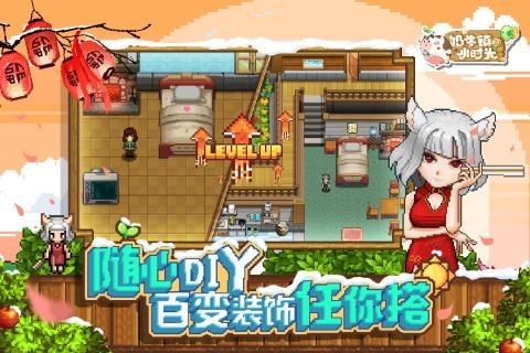 奶牛镇的小时光游戏最新版图5