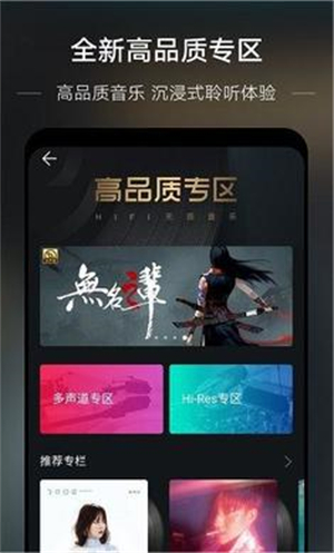 华为音乐APP最新版图4