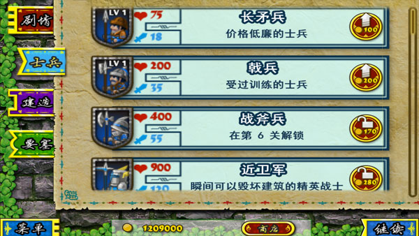 要塞围城图4