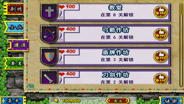 要塞围城图5