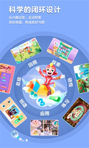 洪恩数学app正版图4