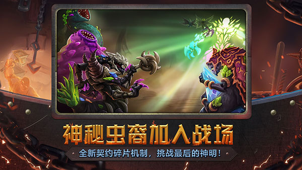 怪物火车手机版图5