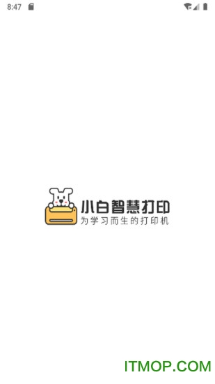 小白智慧打印app图4