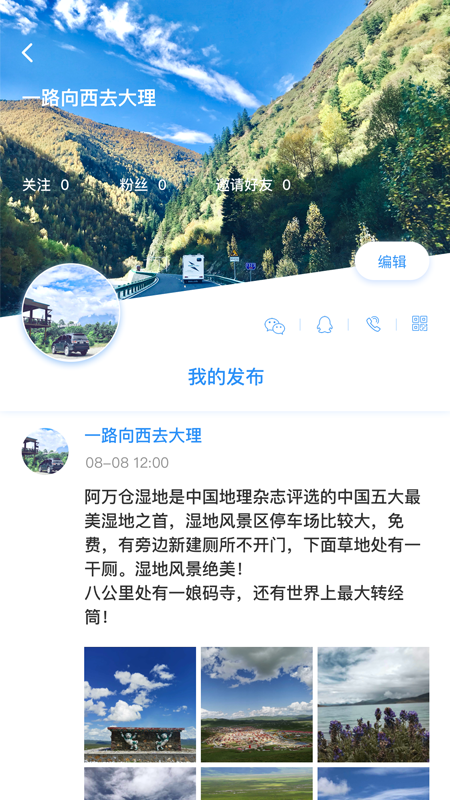 窝友自驾手机版图5