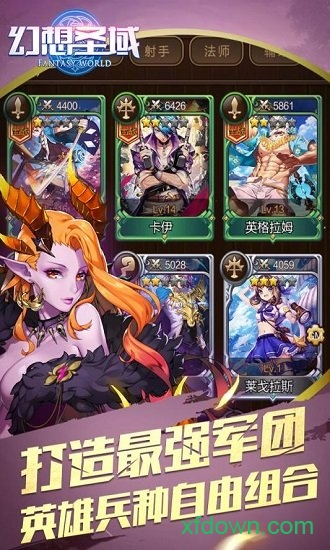 幻想圣域图4