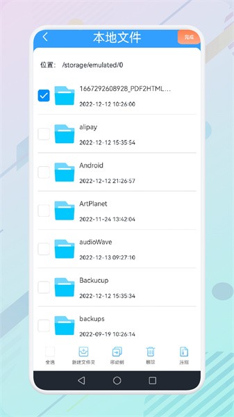 解压全能专家app图4