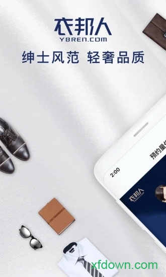 衣邦人图4