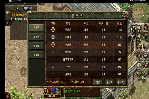 热血屠龙魔玩版图5